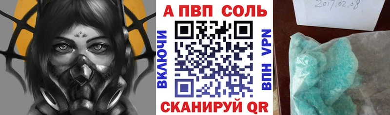 Купить где  Темрюк  Alfa_PVP Соль 