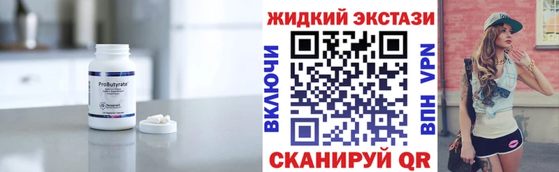 Купить где  Темрюк  БУТИРАТ оксибутират 