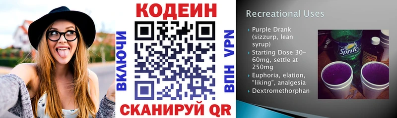 Купить закладки  Темрюк  Codein напиток Lean (лин) 